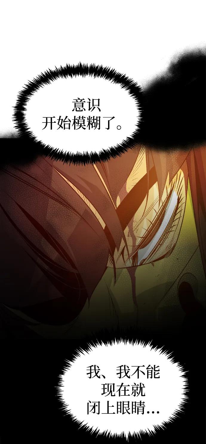死灵法师：亡灵支配者 [第166话] H市、W市、B市同时开战-3 第70页