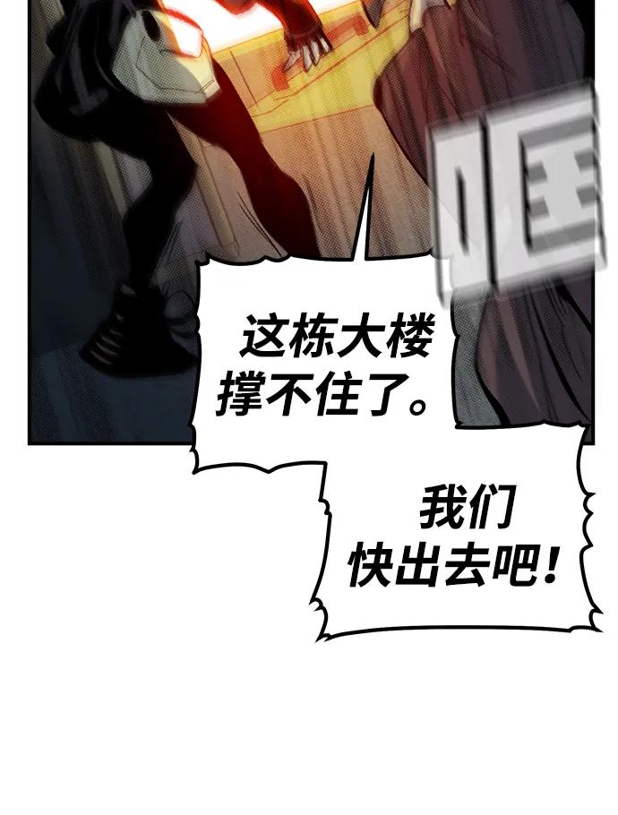 死灵法师：亡灵支配者 [第166话] H市、W市、B市同时开战-3 第56页