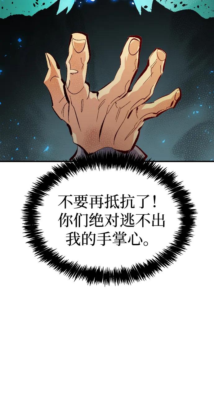死灵法师：亡灵支配者 [第166话] H市、W市、B市同时开战-3 第15页