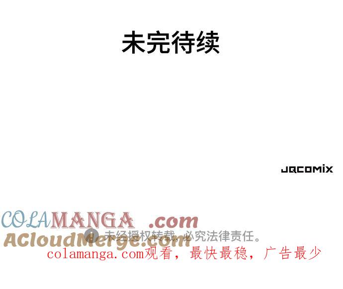 史诗级领地设计师 第164话 第79页
