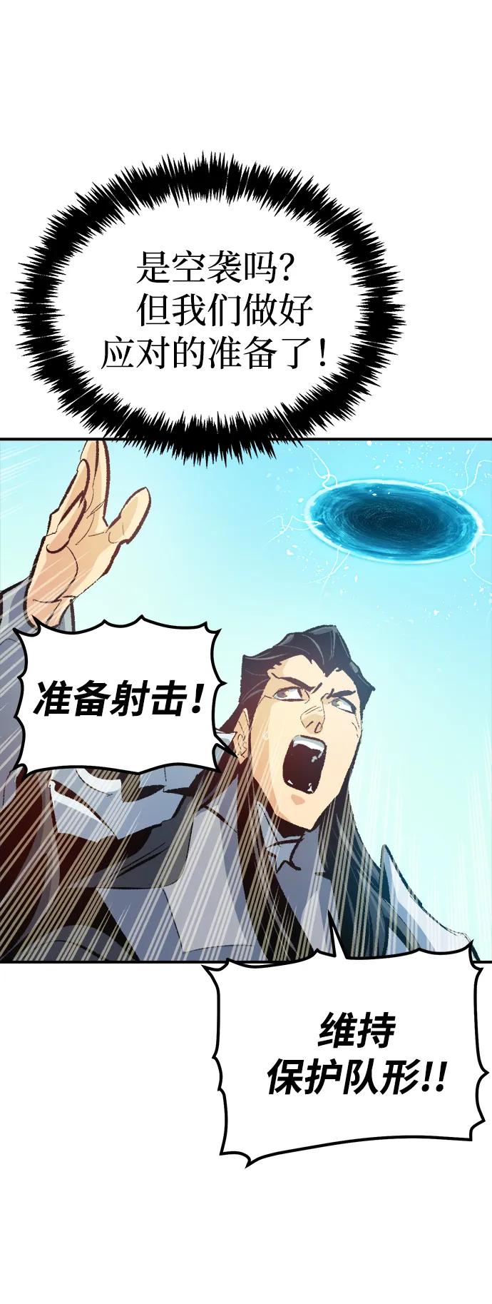 死灵法师：亡灵支配者 [第166话] H市、W市、B市同时开战-3 第34页