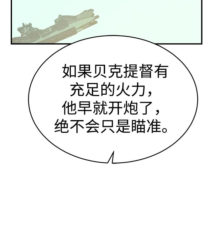死灵法师：亡灵支配者 [第166话] H市、W市、B市同时开战-3 第7页