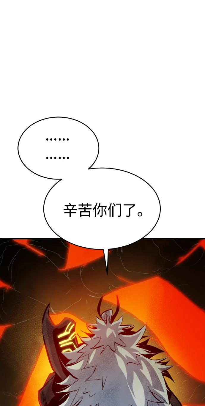 死灵法师：亡灵支配者 [第166话] H市、W市、B市同时开战-3 第48页