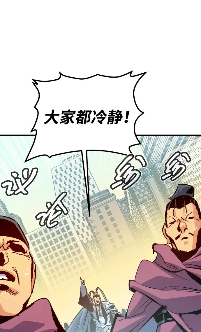 死灵法师：亡灵支配者 [第166话] H市、W市、B市同时开战-3 第27页