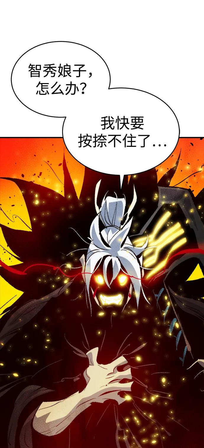 死灵法师：亡灵支配者 [第166话] H市、W市、B市同时开战-3 第52页