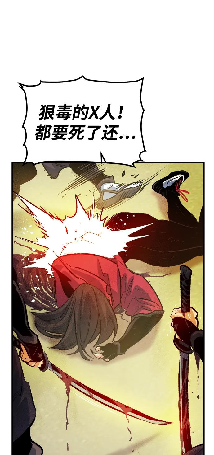 死灵法师：亡灵支配者 [第166话] H市、W市、B市同时开战-3 第68页