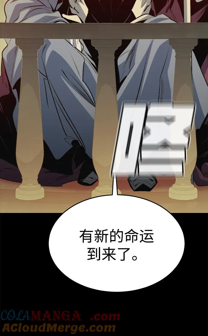 死灵法师：亡灵支配者 [第166话] H市、W市、B市同时开战-3 第77页