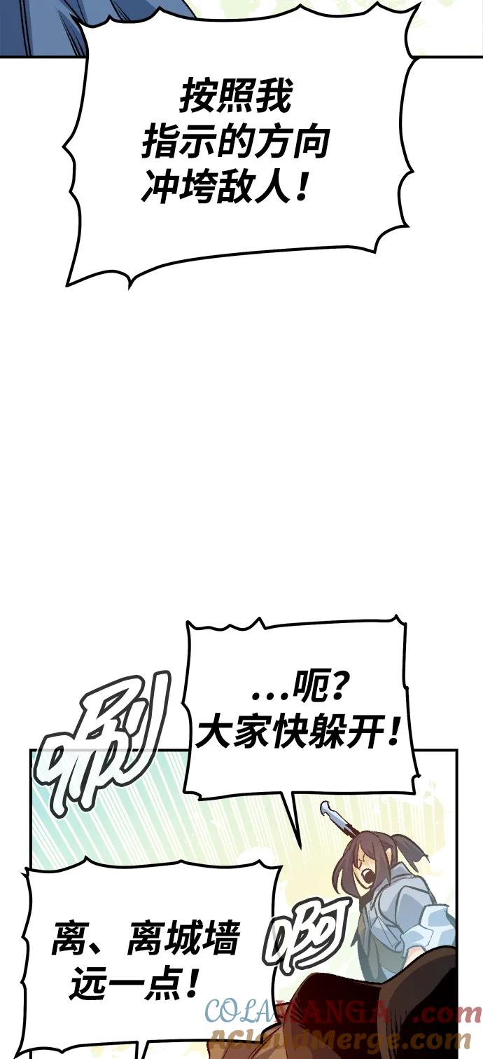 死灵法师：亡灵支配者 [第166话] H市、W市、B市同时开战-3 第17页