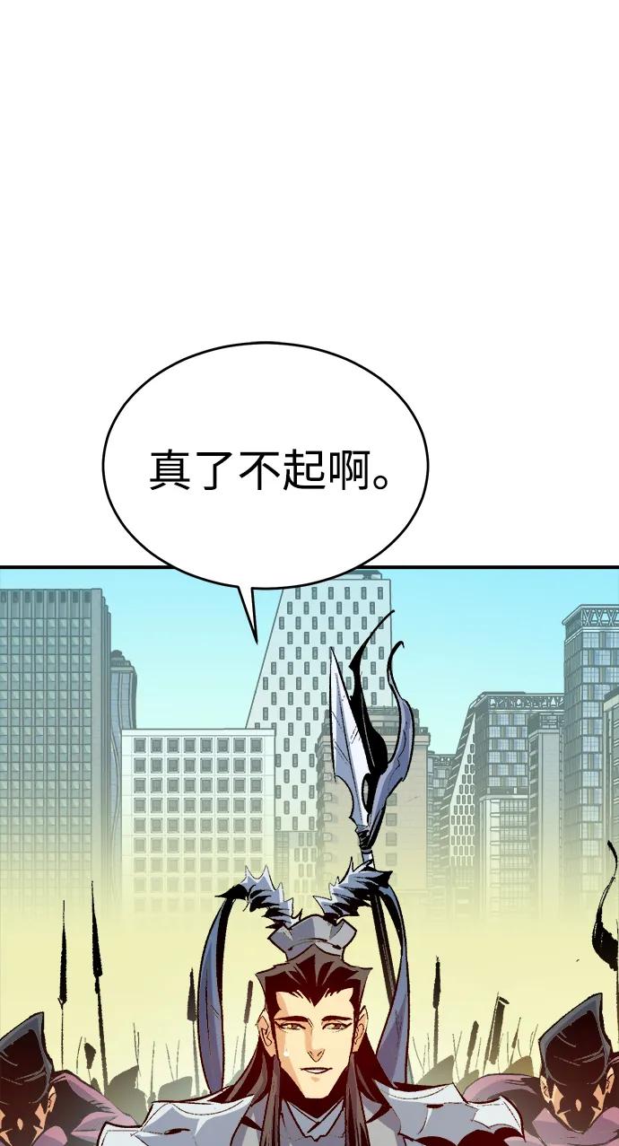 死灵法师：亡灵支配者 [第166话] H市、W市、B市同时开战-3 第3页