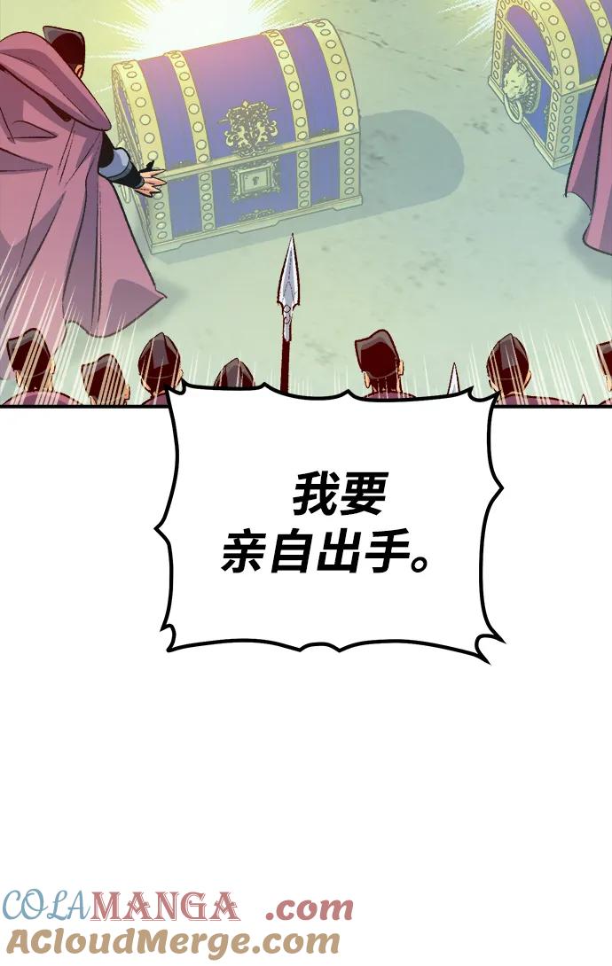 死灵法师：亡灵支配者 [第166话] H市、W市、B市同时开战-3 第9页