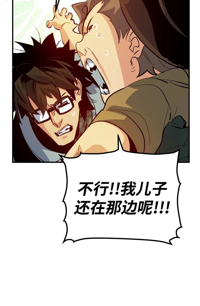 死灵法师：亡灵支配者 [第166话] H市、W市、B市同时开战-3 第18页