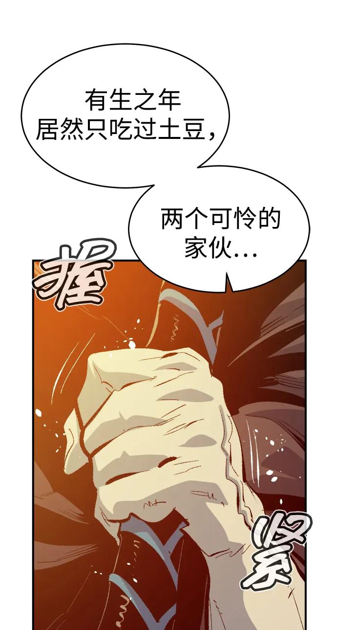 死灵法师：亡灵支配者 [第166话] H市、W市、B市同时开战-3 第50页