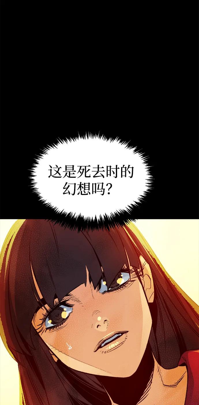 死灵法师：亡灵支配者 [第166话] H市、W市、B市同时开战-3 第79页