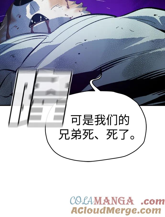 死灵法师：亡灵支配者 [第166话] H市、W市、B市同时开战-3 第45页