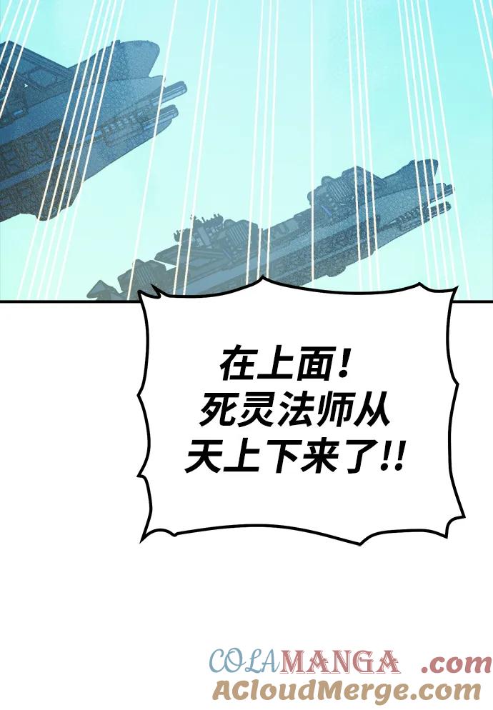 死灵法师：亡灵支配者 [第166话] H市、W市、B市同时开战-3 第33页