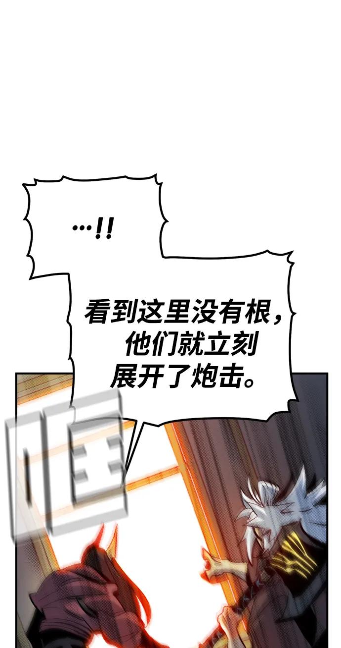 死灵法师：亡灵支配者 [第166话] H市、W市、B市同时开战-3 第55页