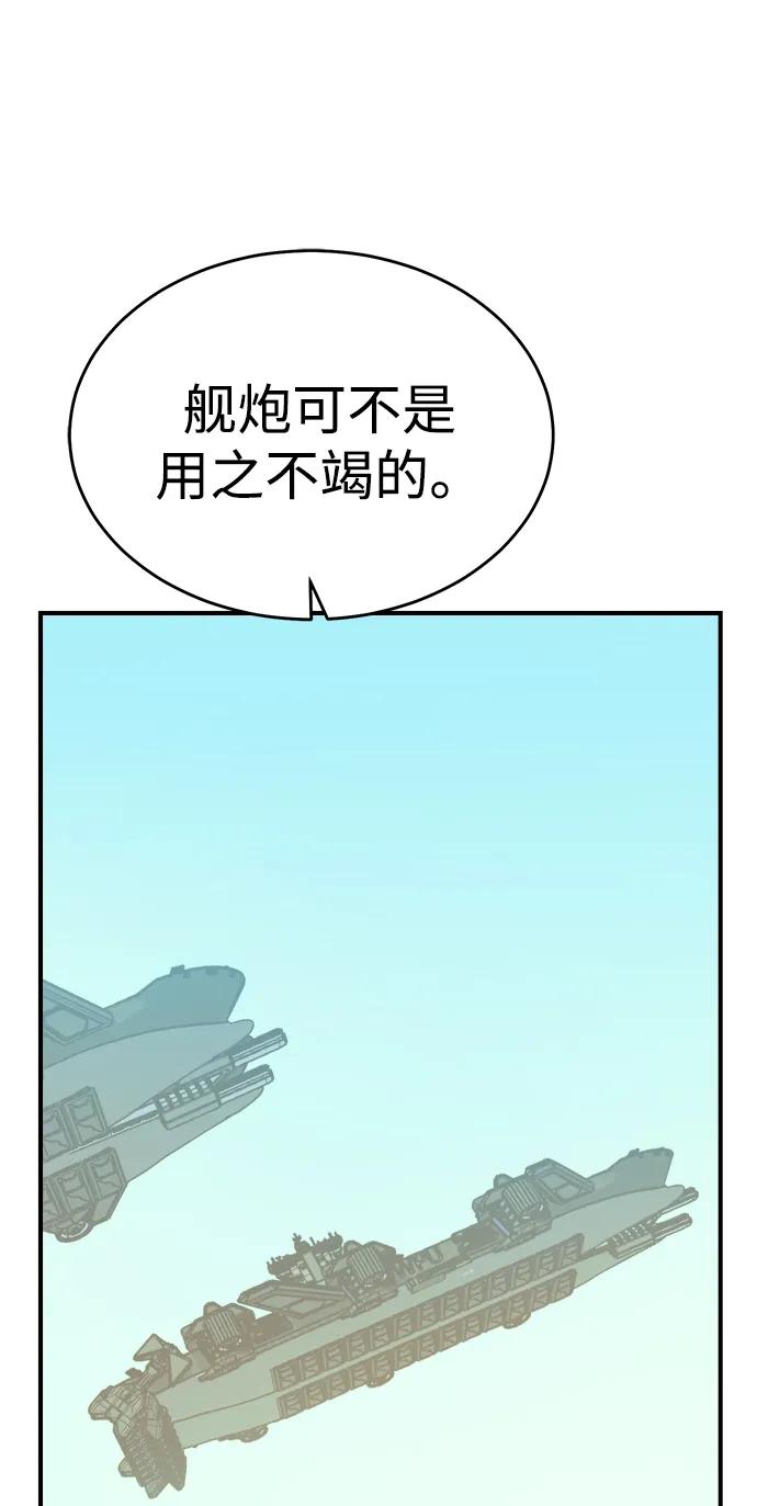 死灵法师：亡灵支配者 [第166话] H市、W市、B市同时开战-3 第6页