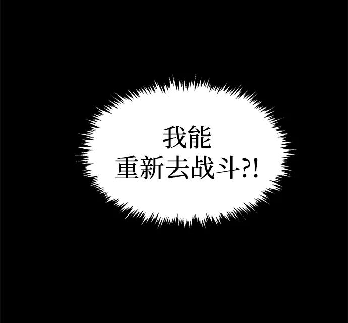 死灵法师：亡灵支配者 [第166话] H市、W市、B市同时开战-3 第84页