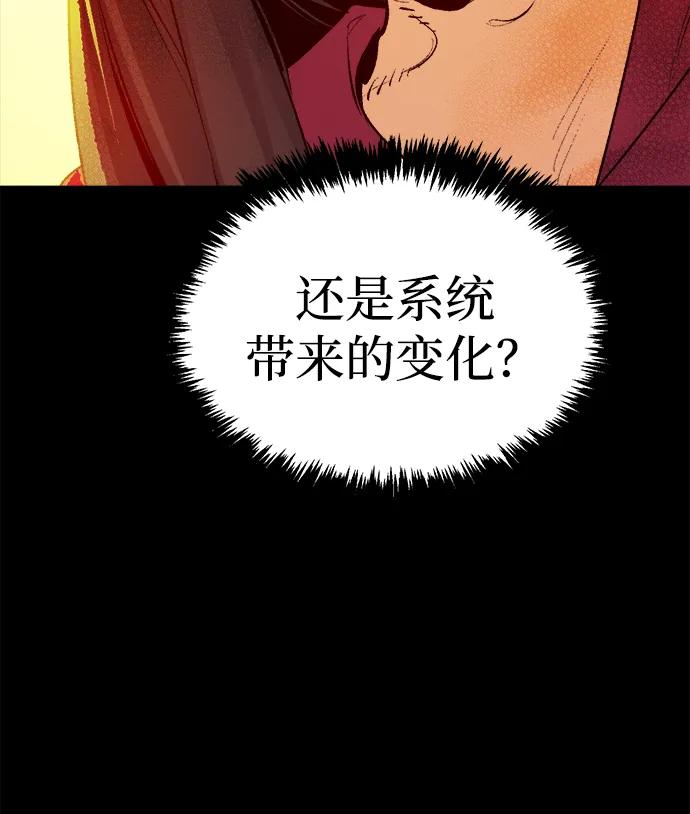 死灵法师：亡灵支配者 [第166话] H市、W市、B市同时开战-3 第80页