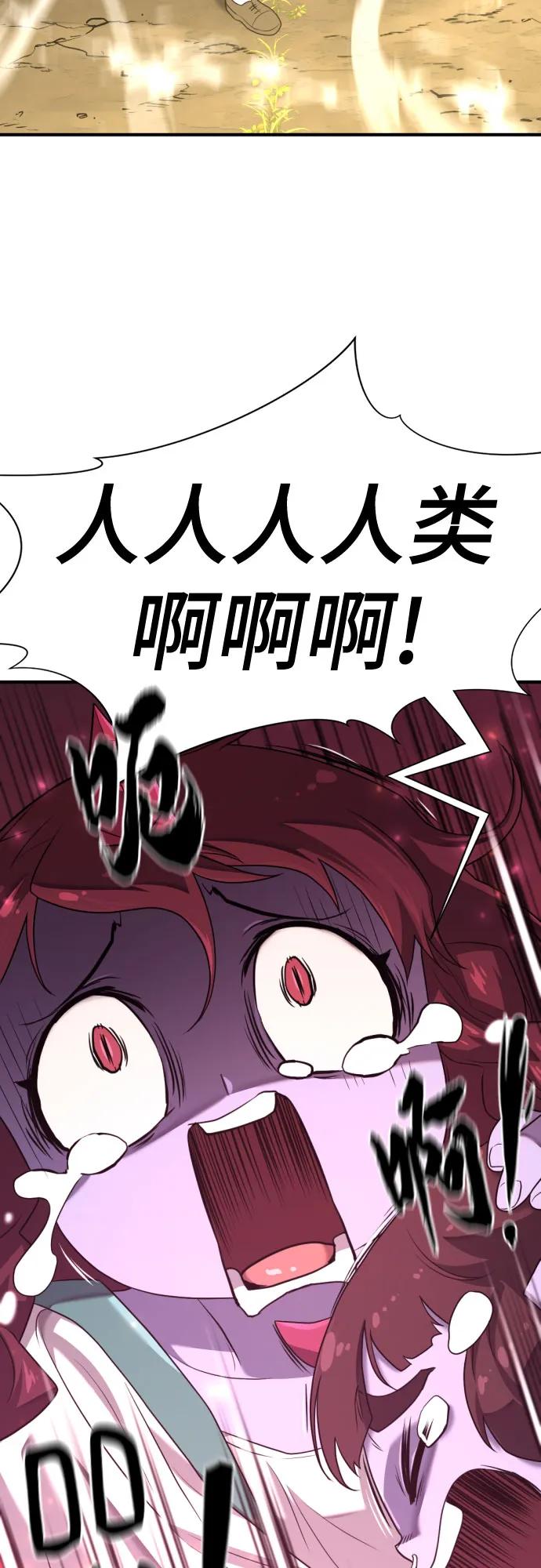 史诗级领地设计师 第168话 第77页