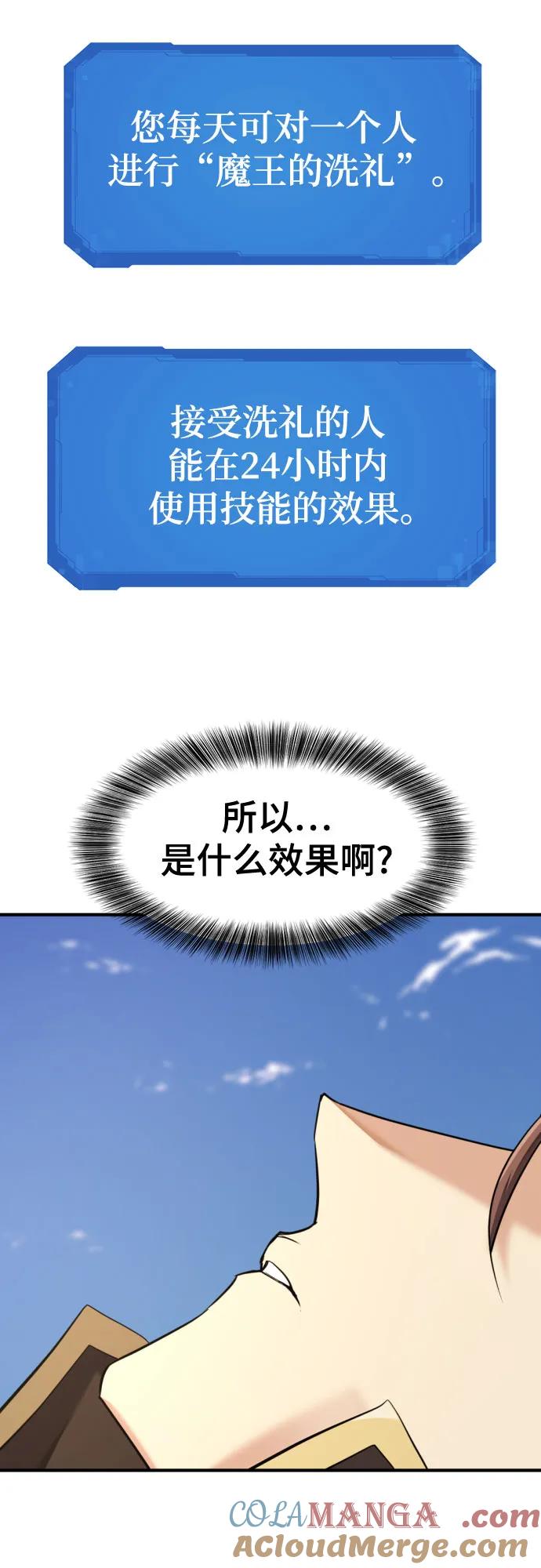史诗级领地设计师 第177话 第61页