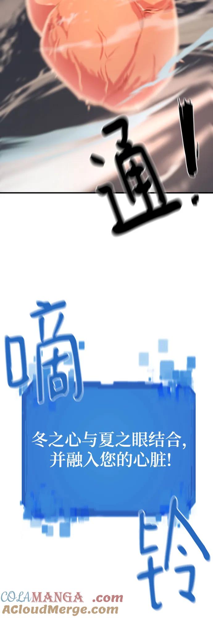 史诗级领地设计师 第177话 第58页