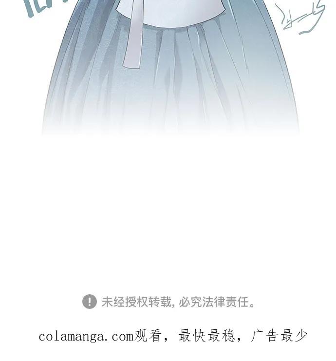 史诗级领地设计师 第177话 第74页