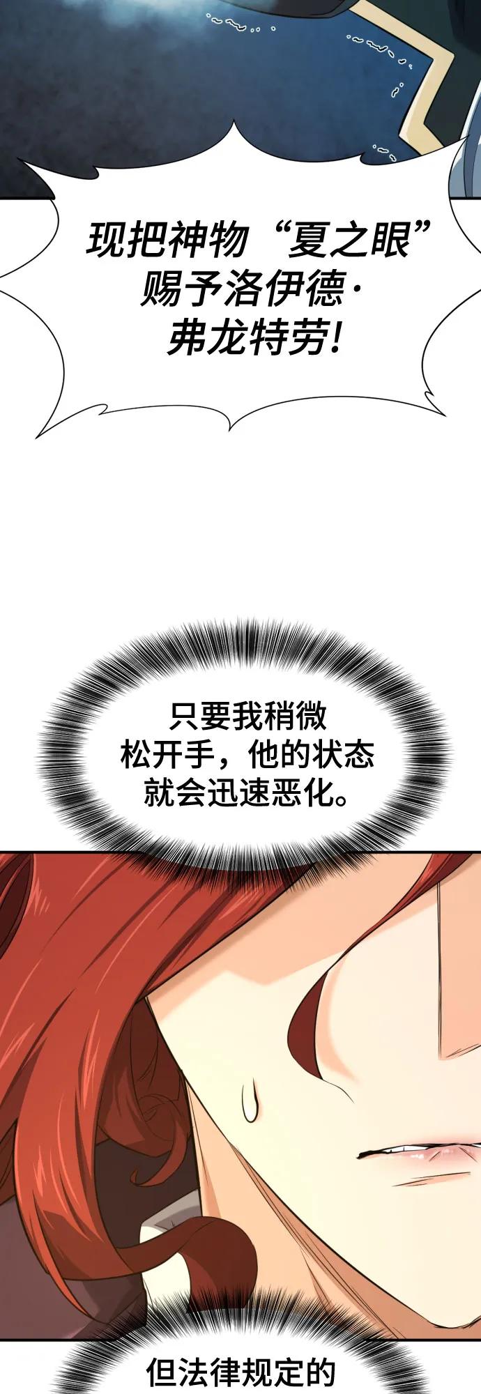 史诗级领地设计师 第177话 第11页