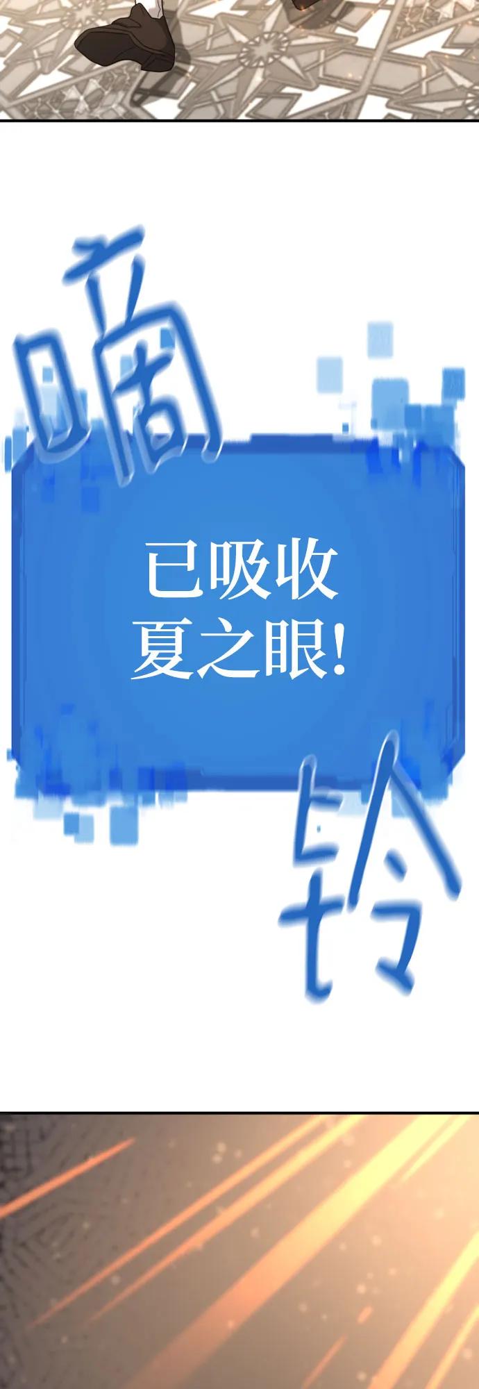 史诗级领地设计师 第177话 第51页