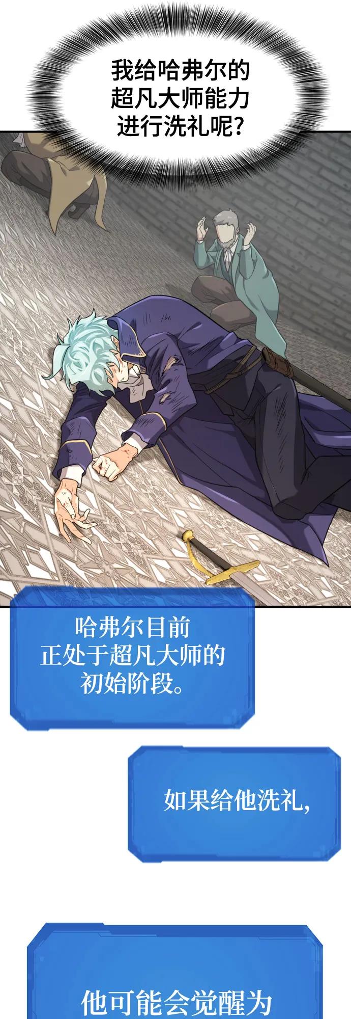 史诗级领地设计师 第177话 第63页