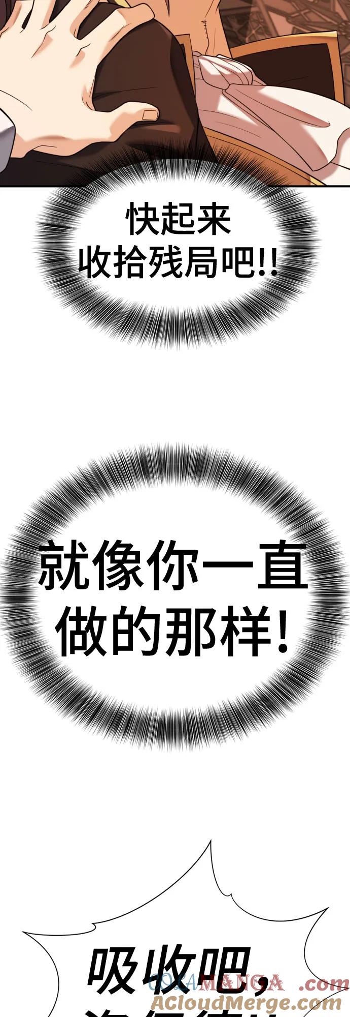 史诗级领地设计师 第177话 第37页