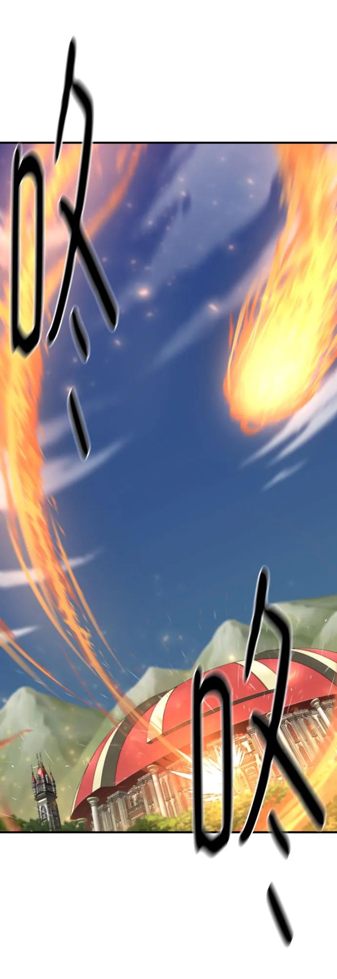 史诗级领地设计师 第177话 第44页