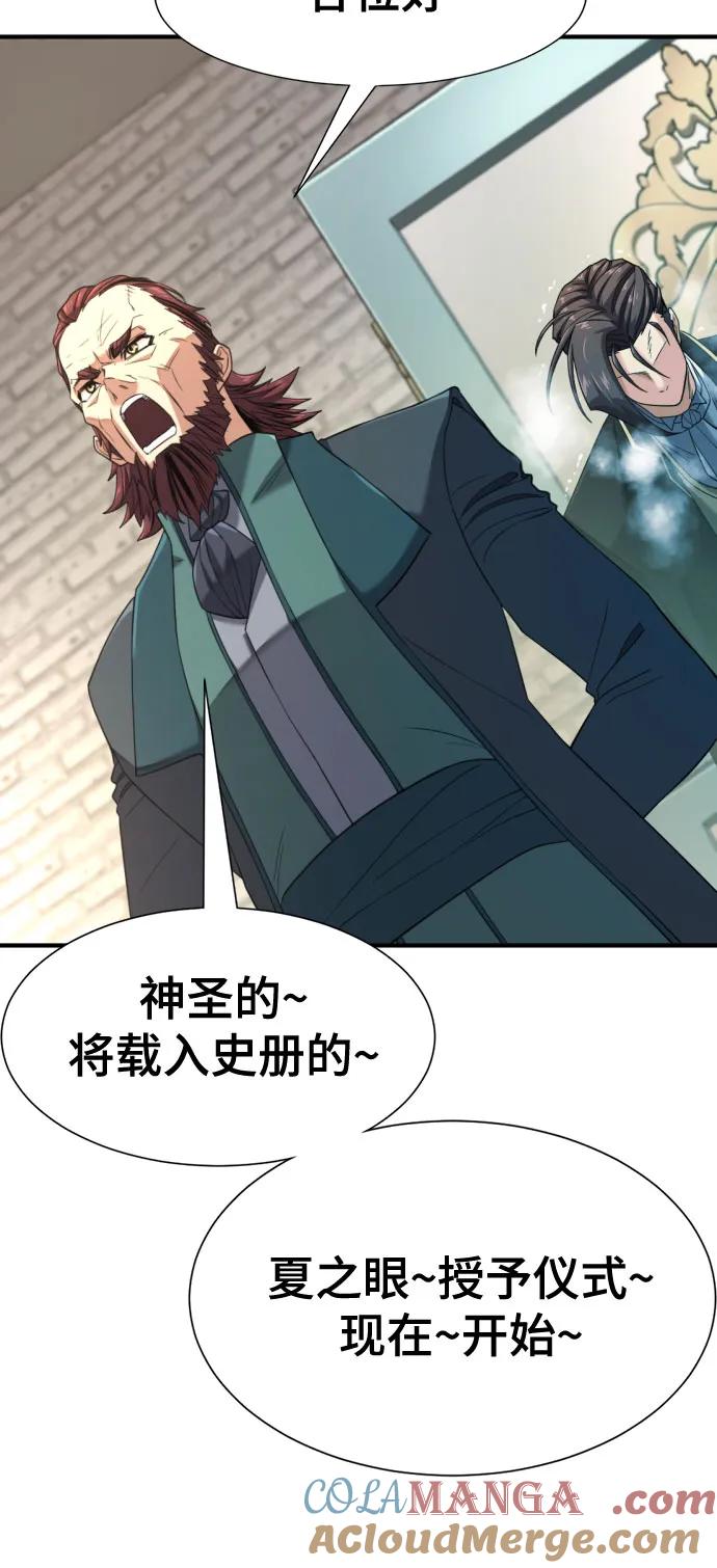 史诗级领地设计师 第177话 第16页