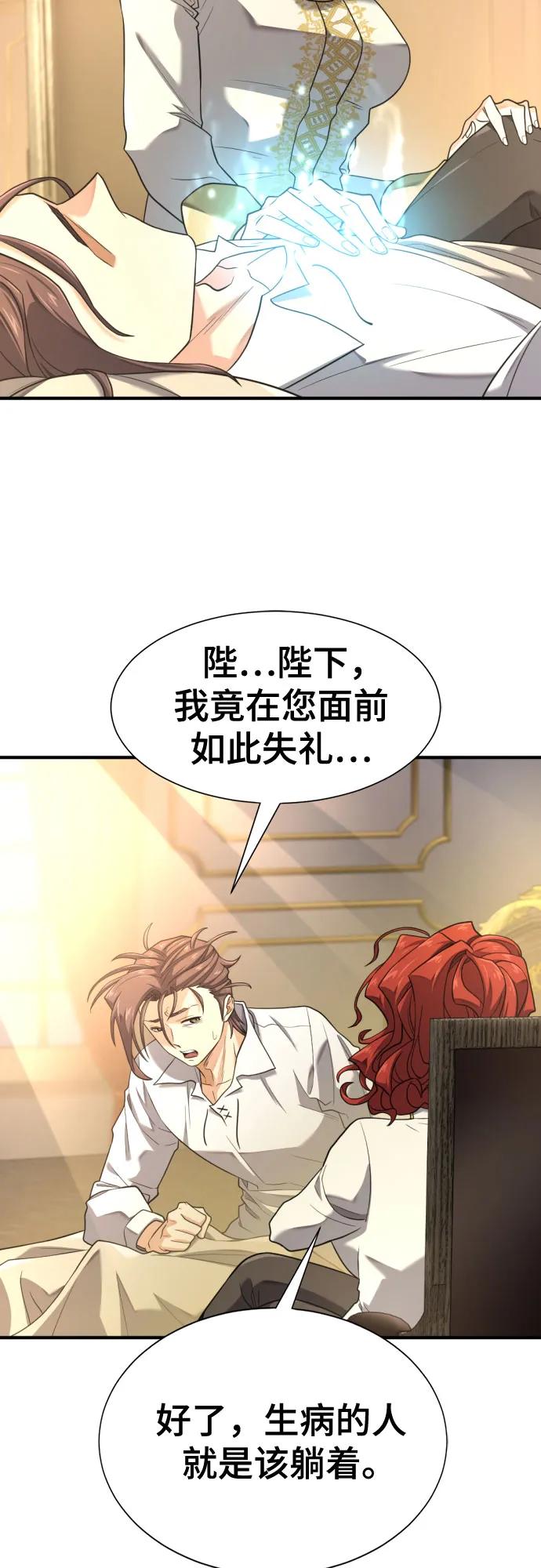 史诗级领地设计师 第177话 第5页