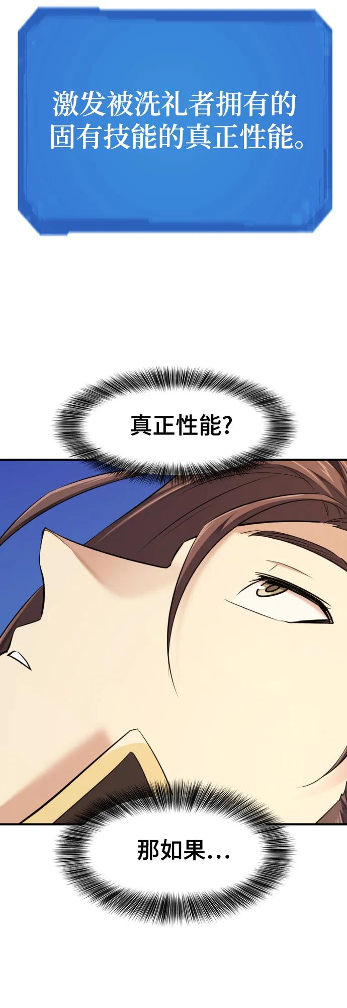 史诗级领地设计师 第177话 第62页