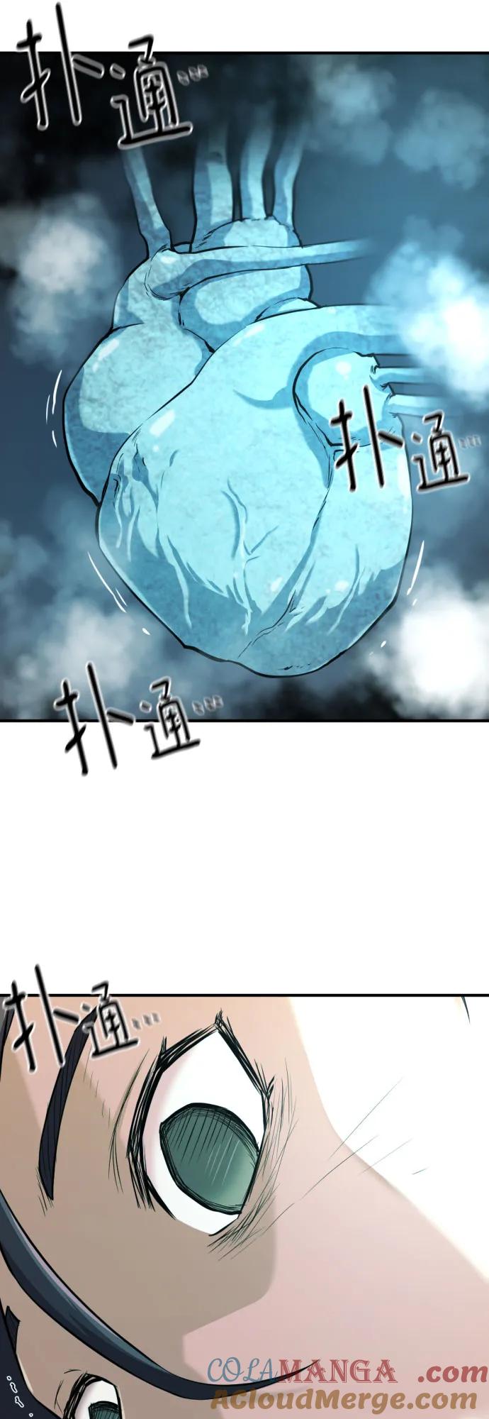 史诗级领地设计师 第177话 第13页