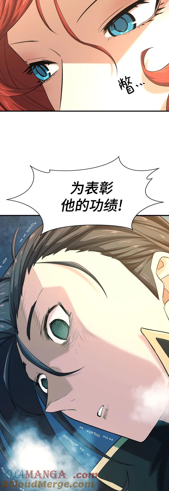 史诗级领地设计师 第177话 第10页
