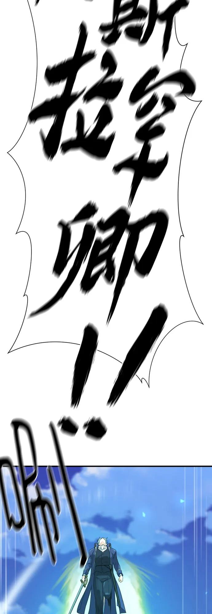 史诗级领地设计师 第177话 第23页