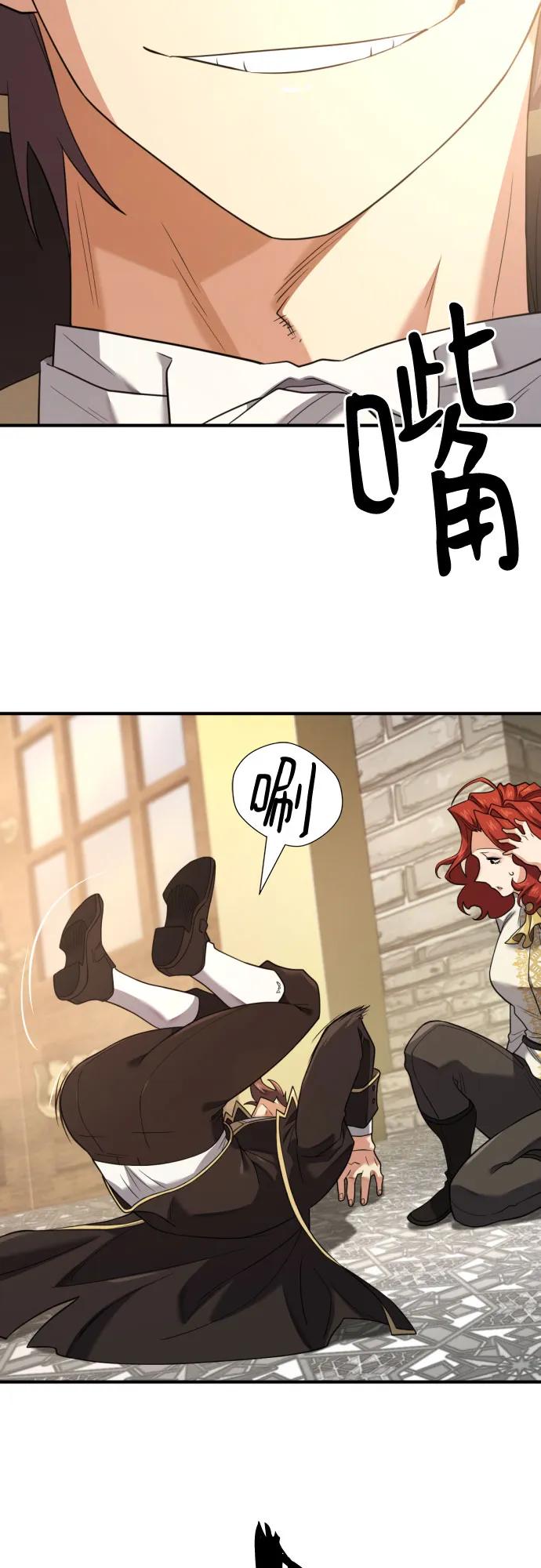 史诗级领地设计师 第177话 第65页