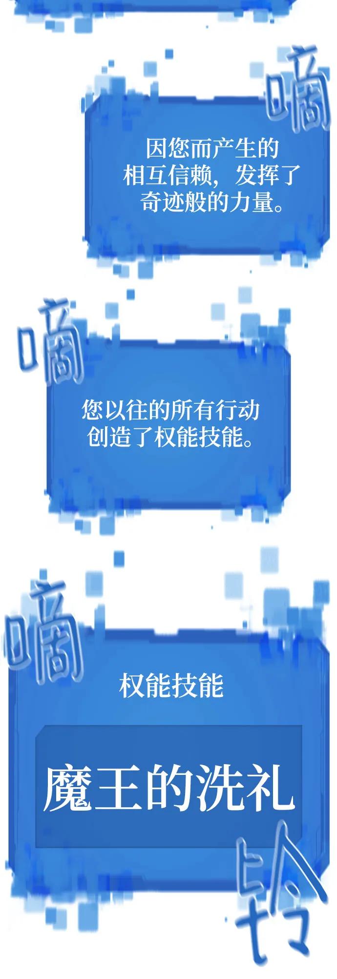 史诗级领地设计师 第177话 第60页