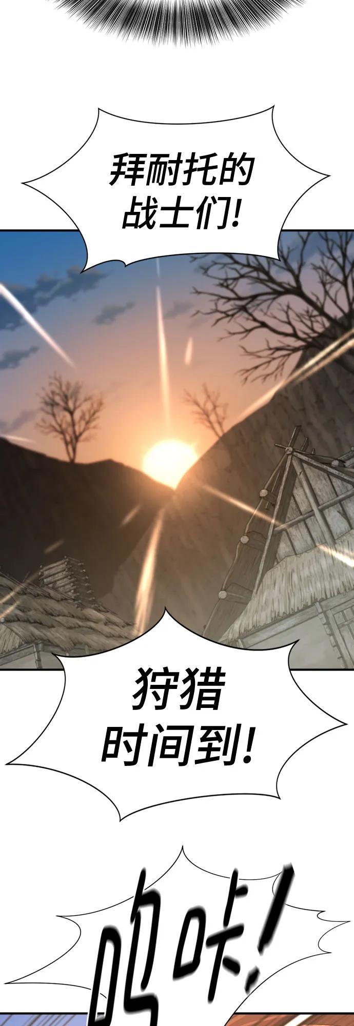 史诗级领地设计师 第178话 第18页