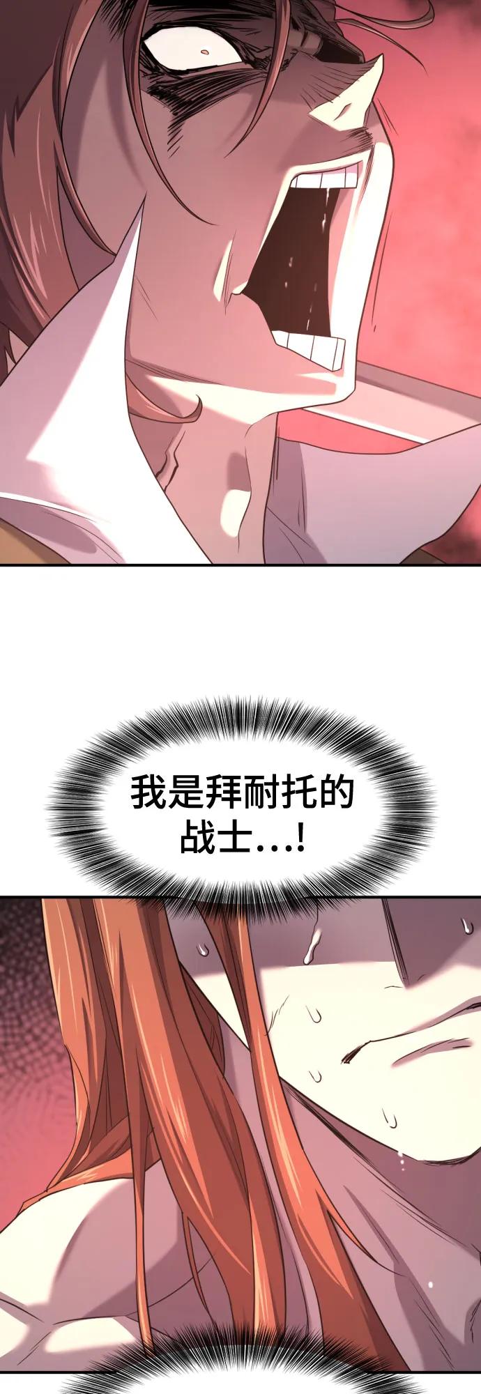 史诗级领地设计师 第178话 第41页