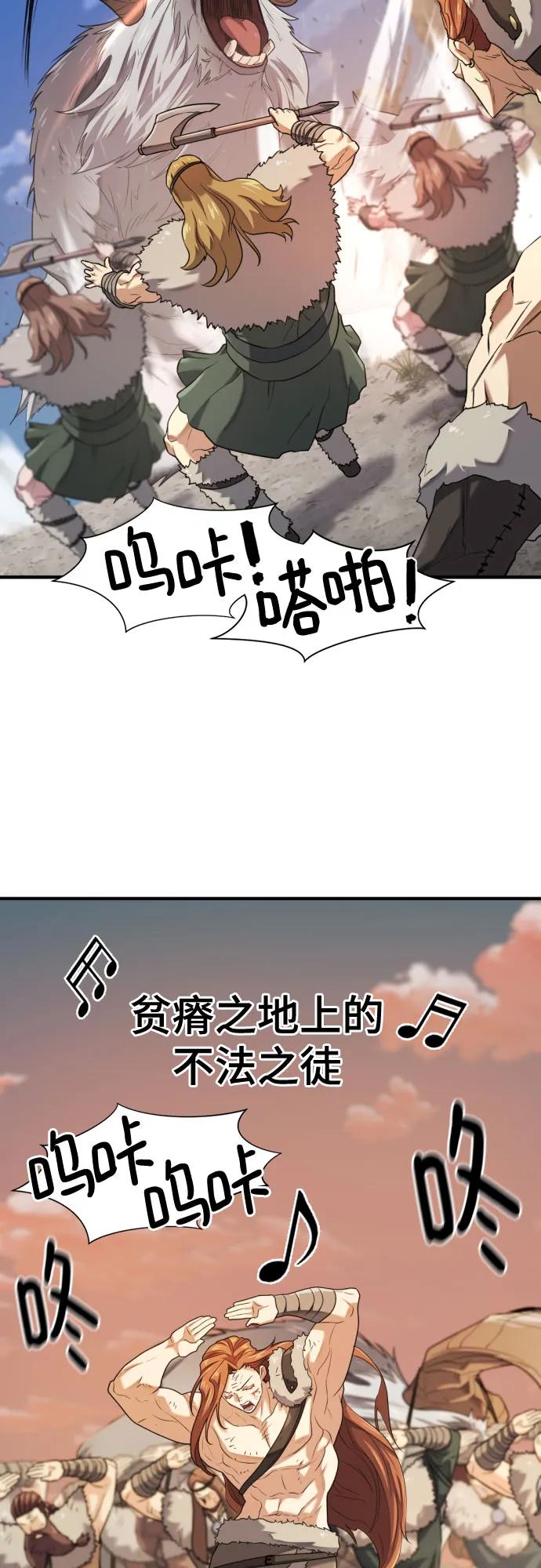 史诗级领地设计师 第178话 第24页