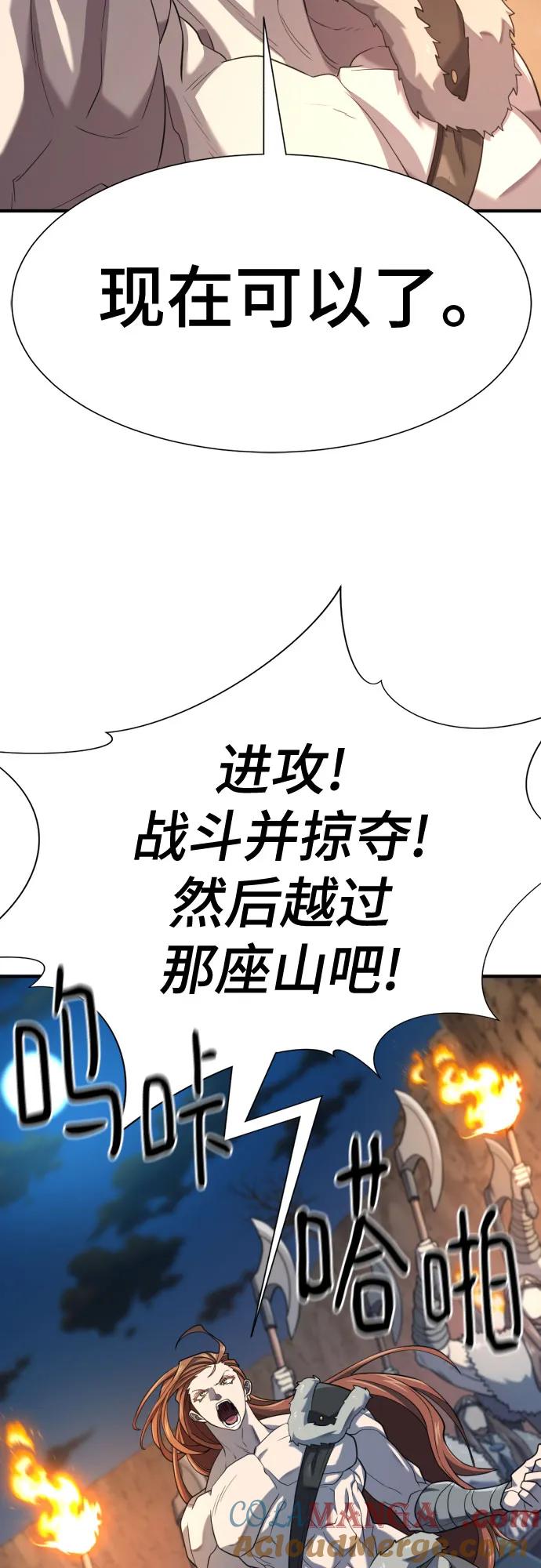 史诗级领地设计师 第178话 第34页