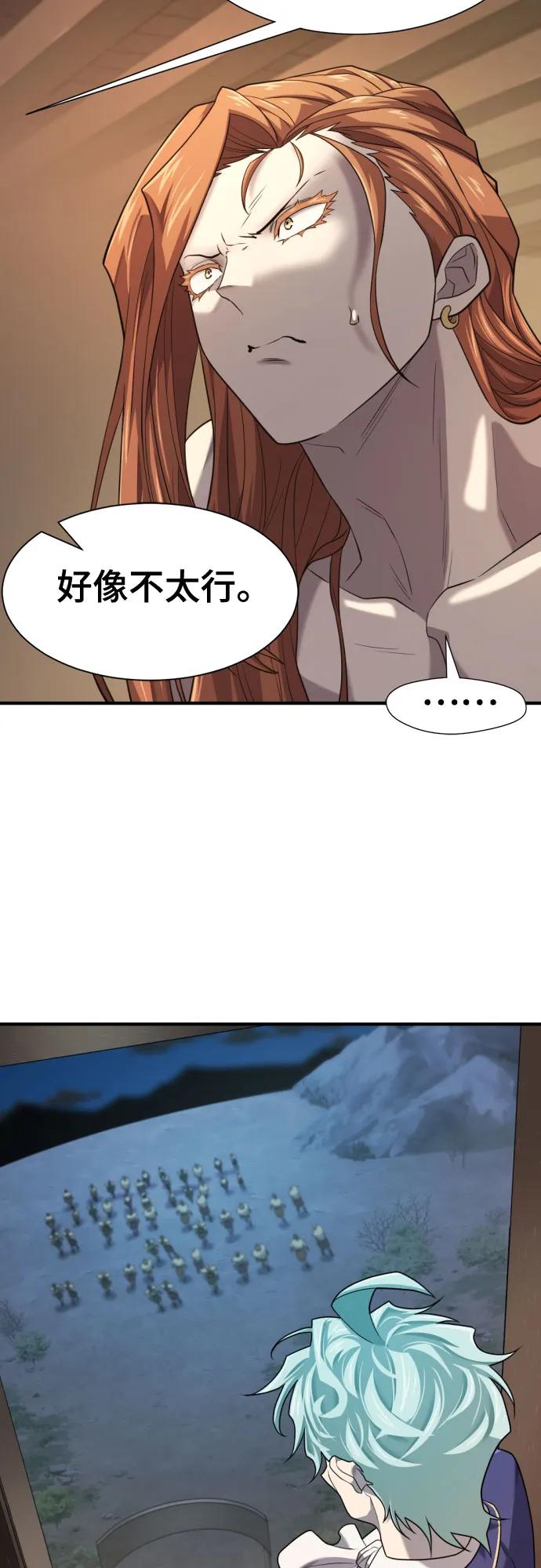 史诗级领地设计师 第178话 第56页