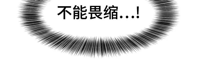 史诗级领地设计师 第178话 第42页