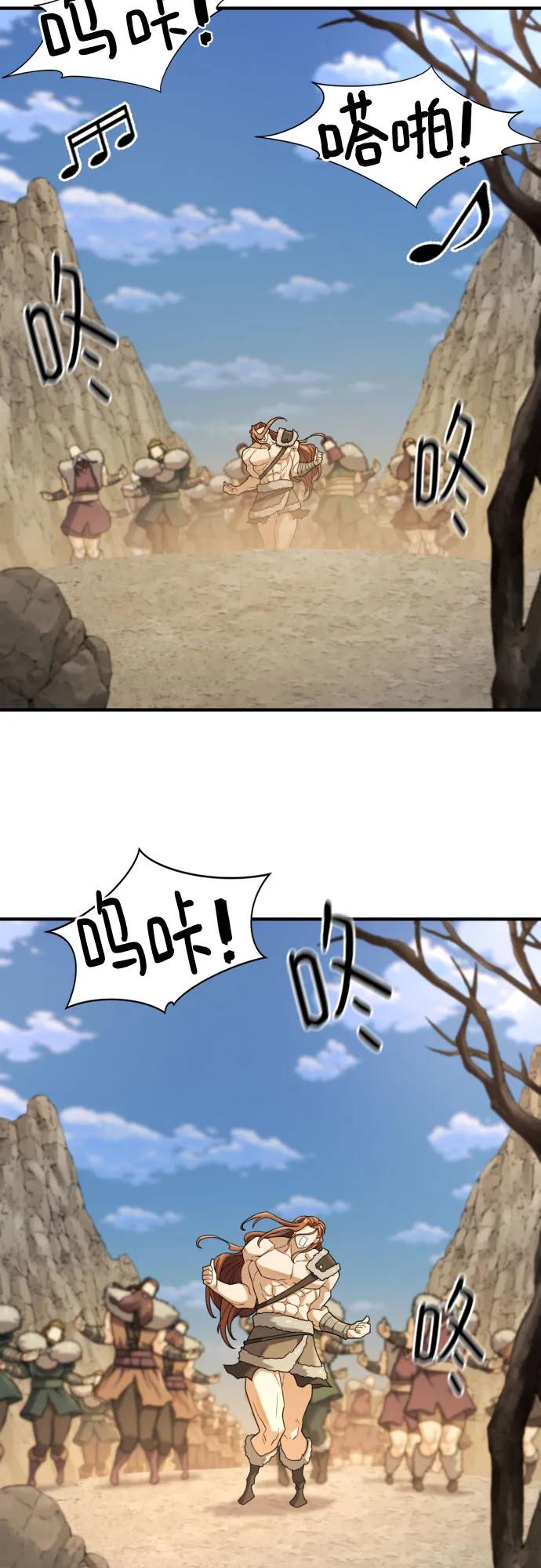 史诗级领地设计师 第178话 第21页