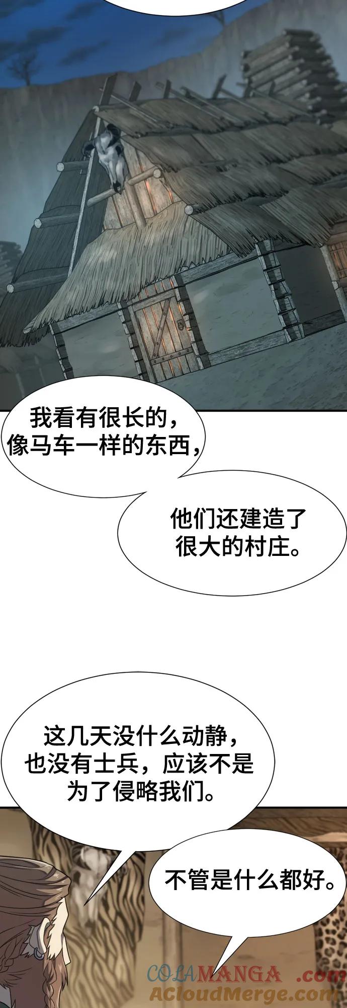 史诗级领地设计师 第178话 第31页