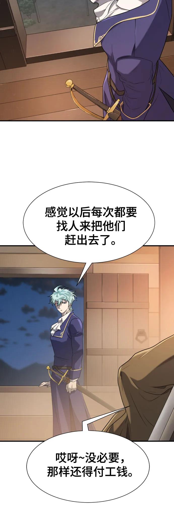 史诗级领地设计师 第178话 第57页
