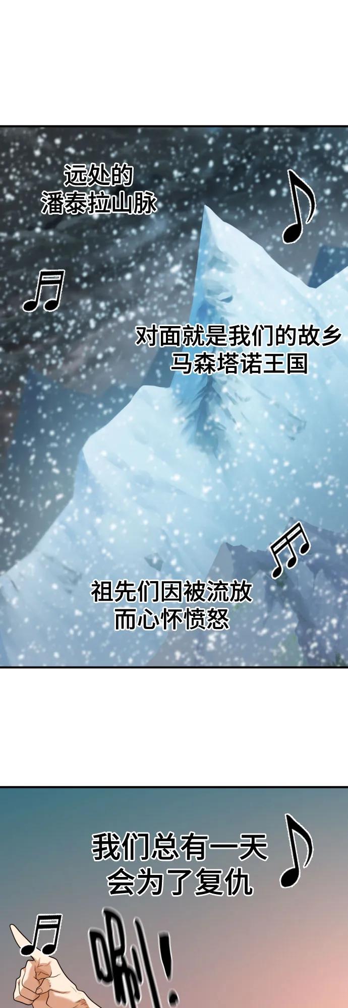 史诗级领地设计师 第178话 第26页